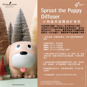 Sprout the Puppy Diffuser 小狗超聲波精油擴香機